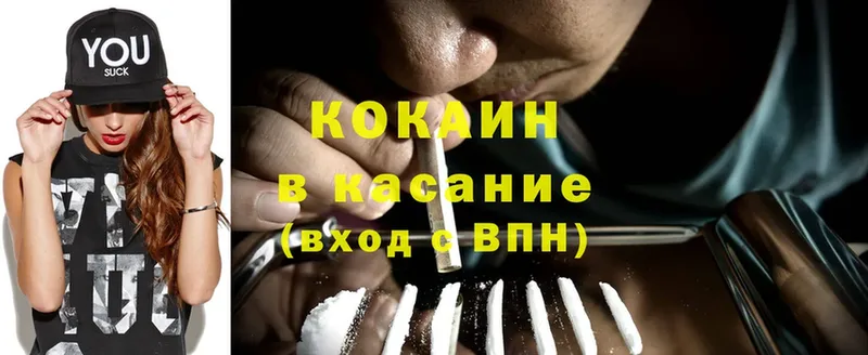 Cocaine Колумбийский  Вилюйск 