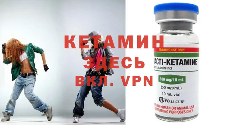 КЕТАМИН ketamine Вилюйск