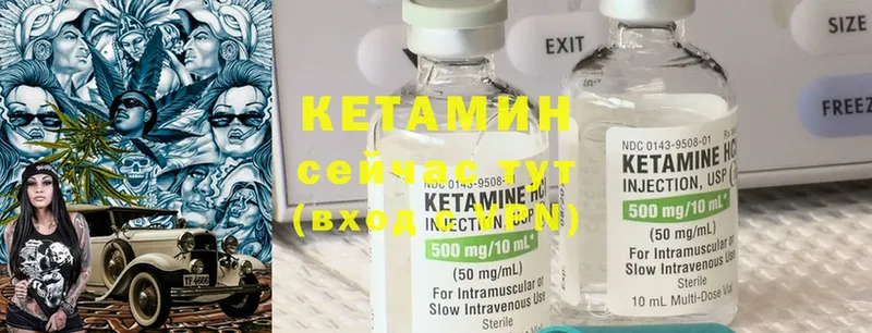 КЕТАМИН ketamine  Вилюйск 