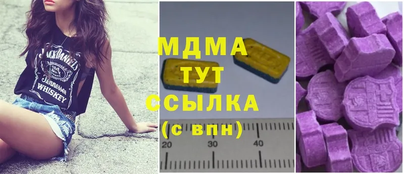 MDMA кристаллы Вилюйск