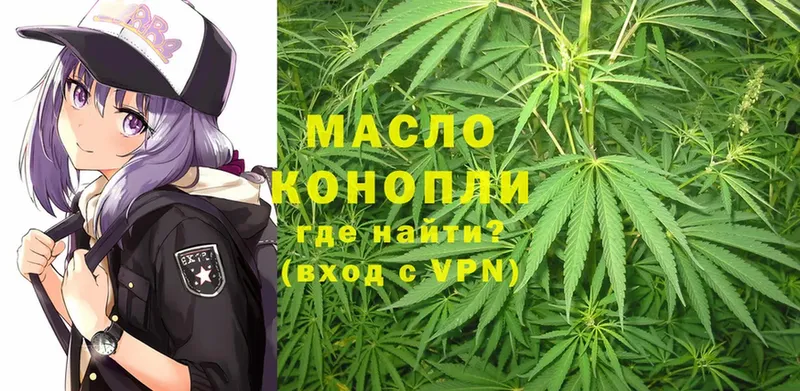 ТГК THC oil  blacksprut ссылка  Вилюйск 